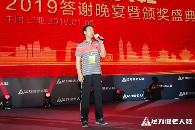 2019足力健老人鞋品牌千人盛筵,三亚盛大开幕!