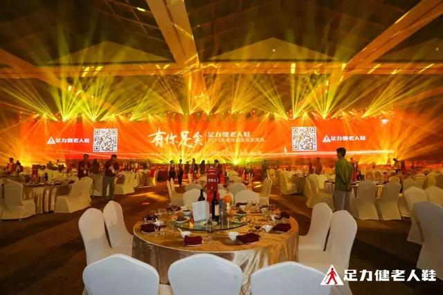 2019足力健老人鞋品牌千人盛筵,三亚盛大开幕!