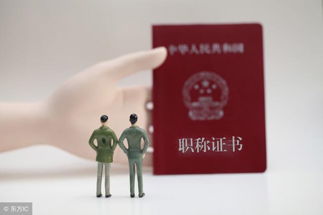 这是真的吗?2020年教师职称将陆续取消!