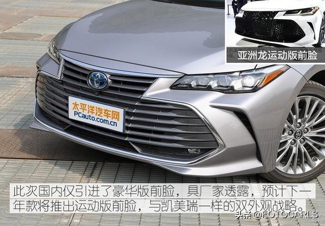 深度测评|全新丰田亚洲龙双擎旗舰版,还选雷克萨斯ES/凯美瑞么