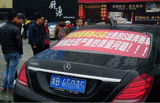 40万奔驰集体出现减震断裂,厂家不理睬,车主