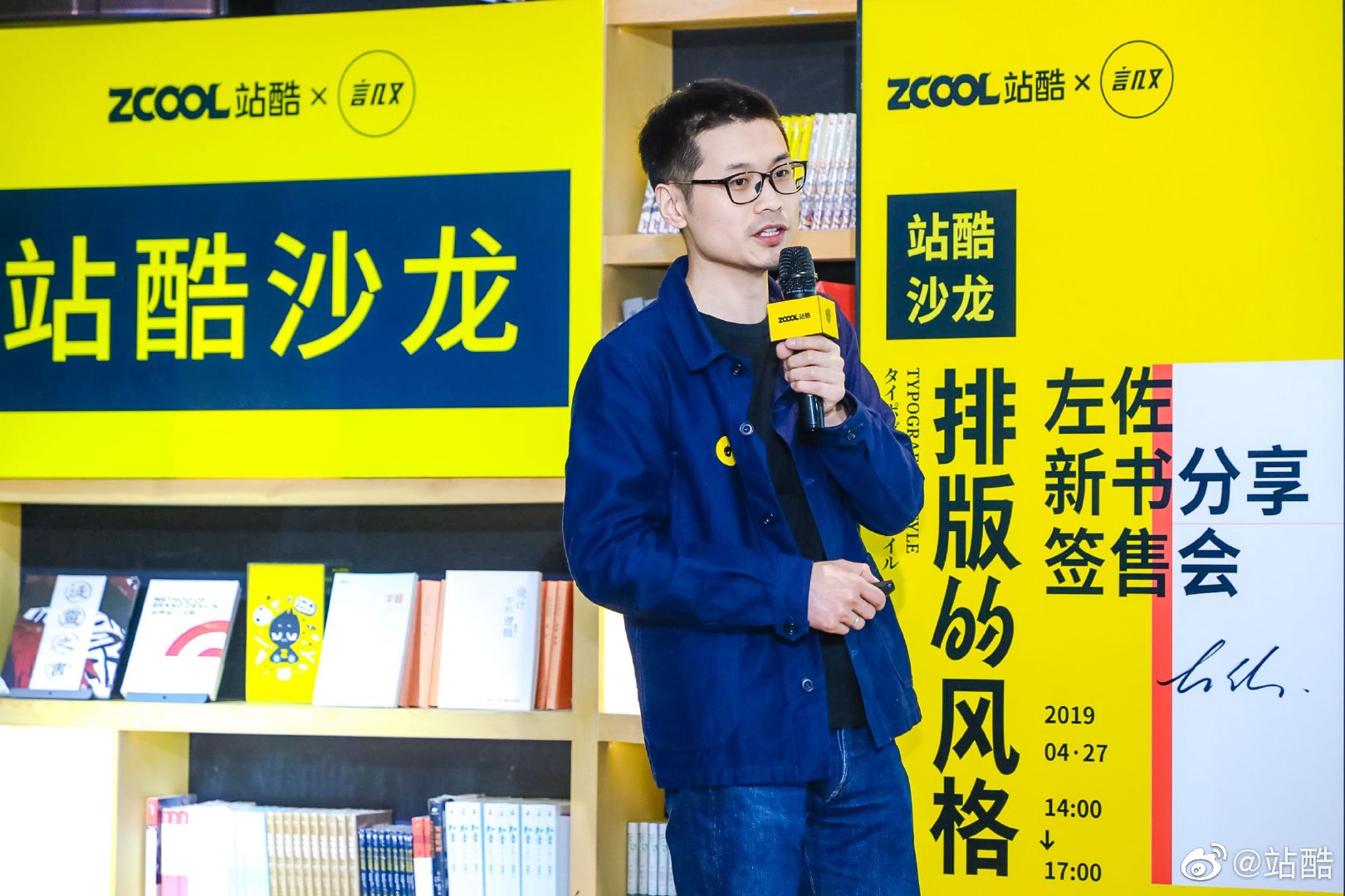 站酷推荐设计师、@左佐工作室 主理人、SGD