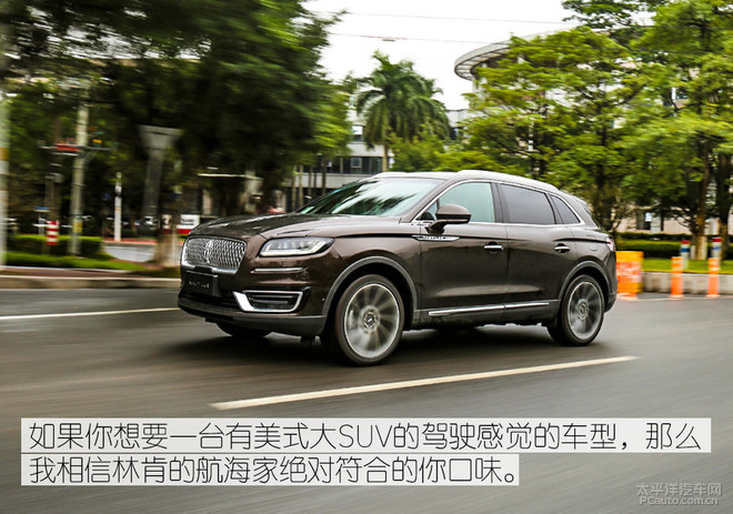 完美演绎美式豪华SUV,众编辑体验全新林肯航海家