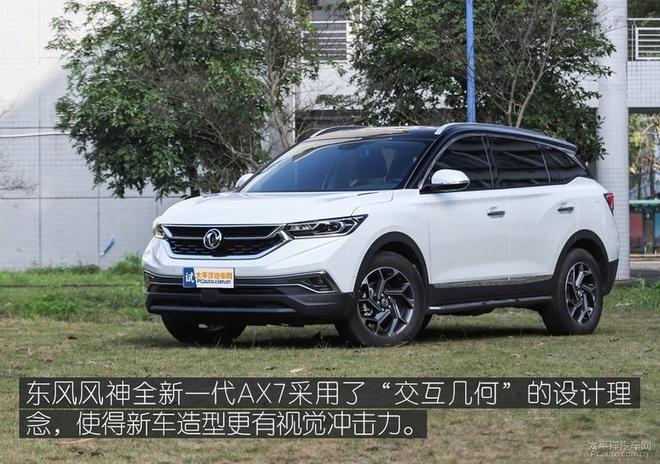 东风风神ax7pro配置,东风风神ax7pro 车机可玩性更高了,东风风神全新一代ax7评测!