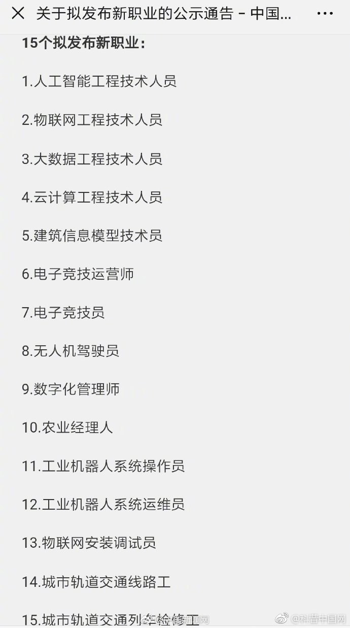 人社部拟发布15个新职业 电子竞技员入围