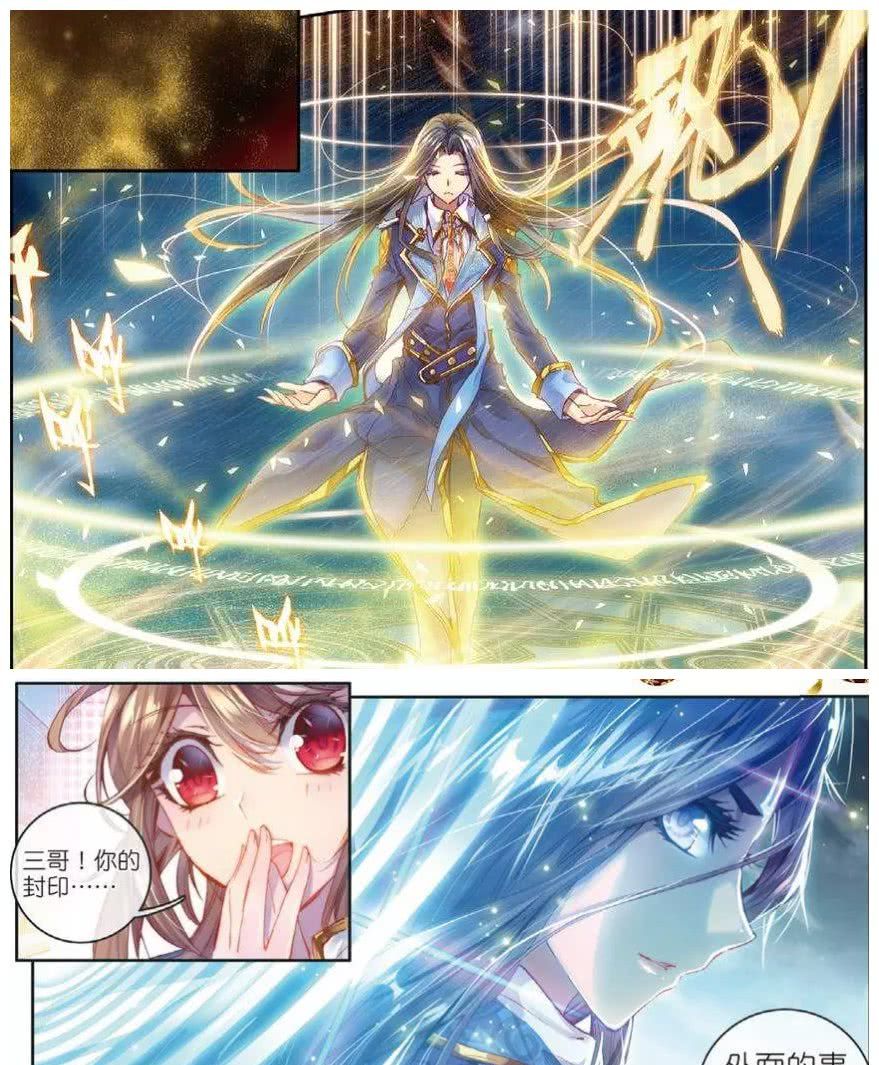 斗罗大陆:唐舞麟终于出生了,一家三口画面好温馨,唐三