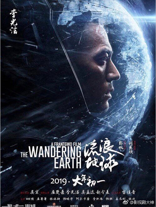 中国地区票房超过复仇者联盟3,问鼎IMAX中国