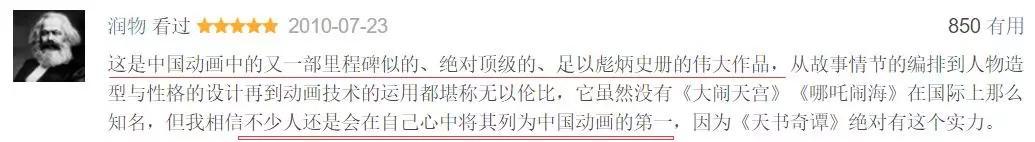 中国动画巅峰，却是无数人的童年阴影