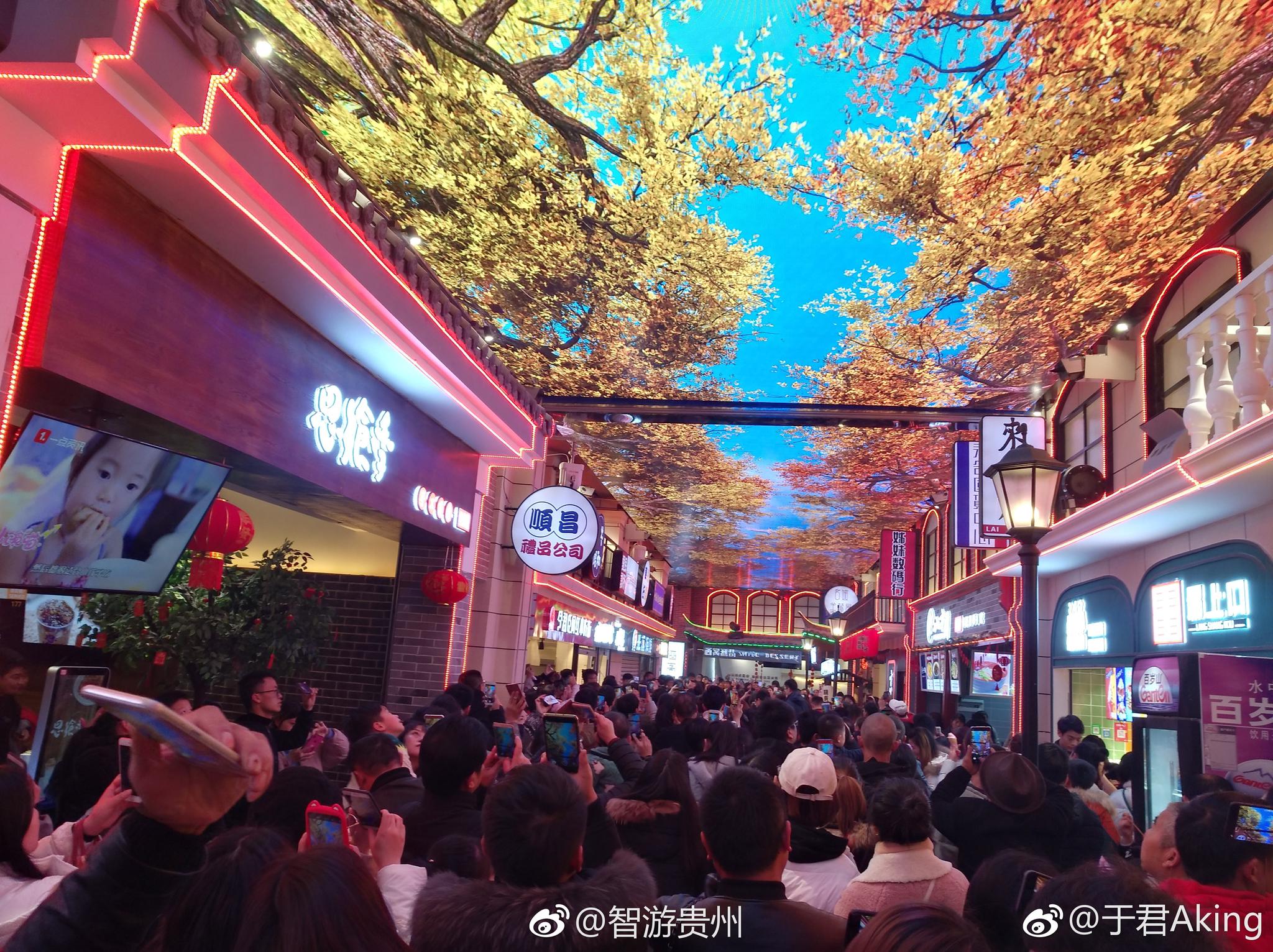 一组图给你们感受一下贵阳网红街的人气看看大家拿着手机努力拍照的样