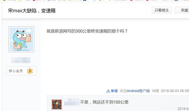 7月销量:比亚迪宋MAX暴跌超5成 天窗爆裂、变速箱问题频发