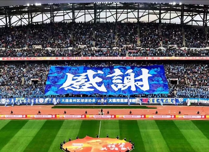 大连一方俱乐部开会初定2019年中超套票方案