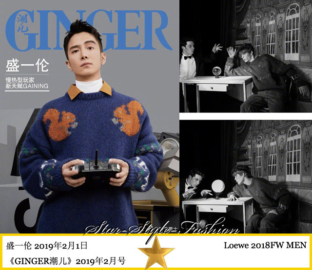 盛一伦身着loewe2018秋冬男士系列小松鼠织花蓝色毛衣登《GINGER潮儿