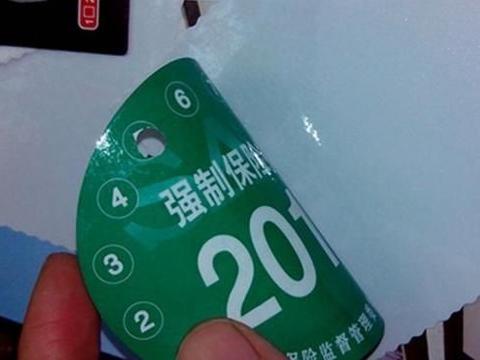 这里有“汽车保险“的最新资讯请不要错过