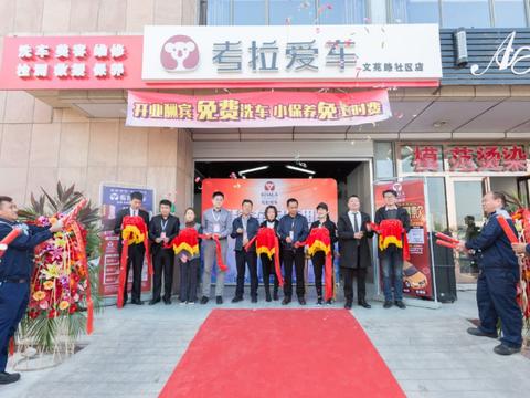 考拉爱车：2019并肩同行，聚力未来