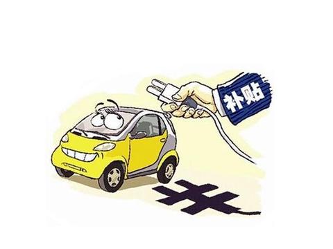 明年新能源补贴将下降1/3，地补将取消？