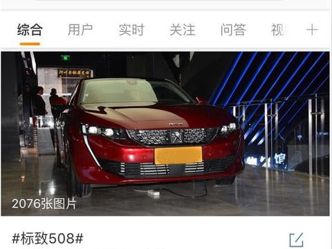 全新一代标致508L到店实拍，售价也终于有了实锤，这价你买吗