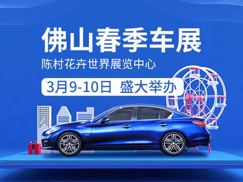 关于2019佛山第21届惠民采购车展延期的通知