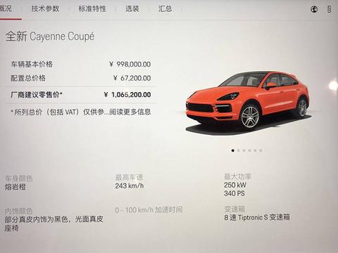 抢先到店实拍保时捷全新Cayenne Coupe！带有赛道基因的SUV