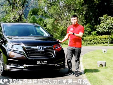 试驾东风本田混动艾力绅