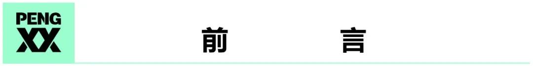 “精巧改编高效率特效”铸就《大主宰》|领鲜者·专访白一骢 “精巧改编 高效率特效”铸就《大主宰》| 领鲜者·专访白一骢