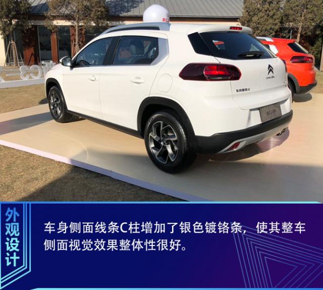 老酒换新装 雪铁龙新款C3-XR静态解析