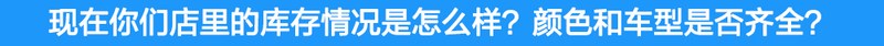 现在出手买国六合适吗?小编帮你跑腿4S店问清楚了!