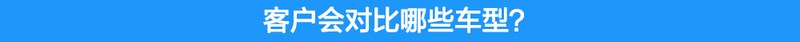 现在出手买国六合适吗?小编帮你跑腿4S店问清楚了!