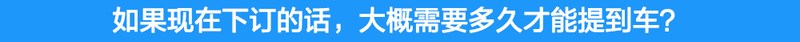 现在出手买国六合适吗?小编帮你跑腿4S店问清楚了!