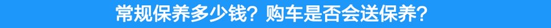 现在出手买国六合适吗?小编帮你跑腿4S店问清楚了!