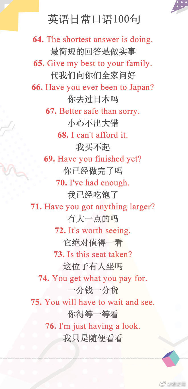 英语六个人口语考试_英语口语考试(2)