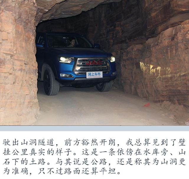 涉险壁挂公路!90后女司机太行山寻古寨品味峰回路转