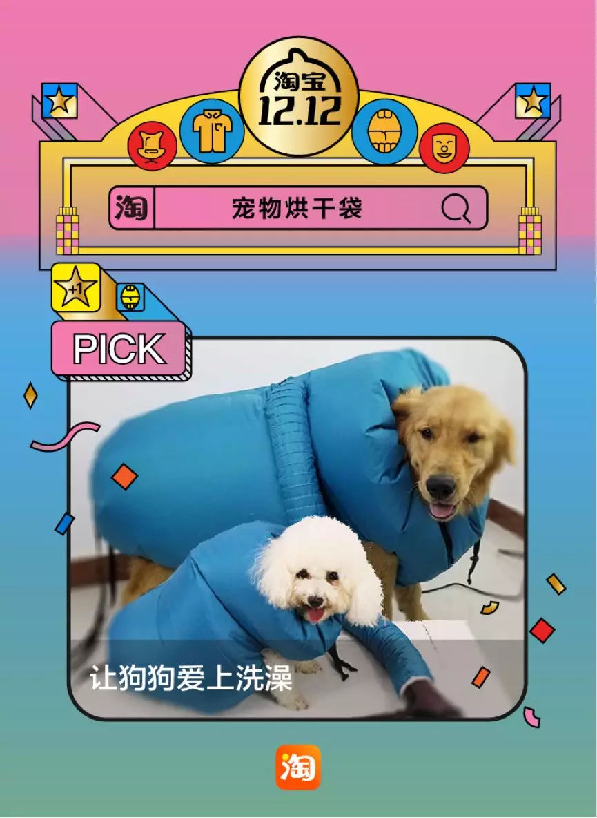 后爆款时代,年轻人为什么还爱上淘宝? 后爆款时代,年轻人为什么还爱上淘宝?