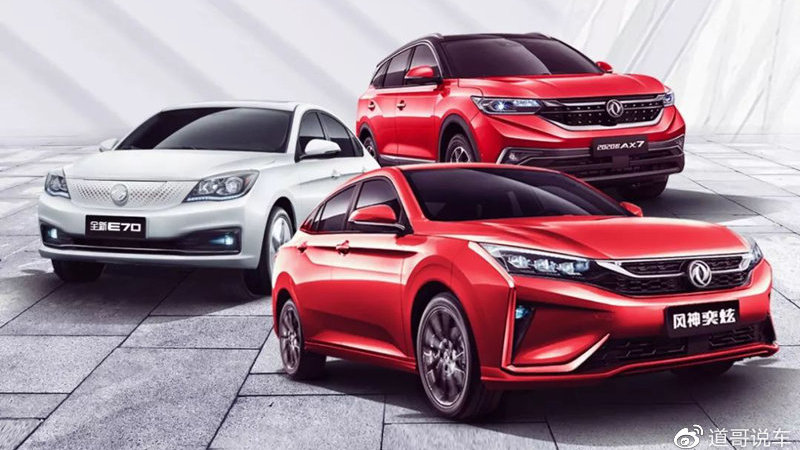 战疫情|东风风神推“一降二升三延四松”政策为经销商减压