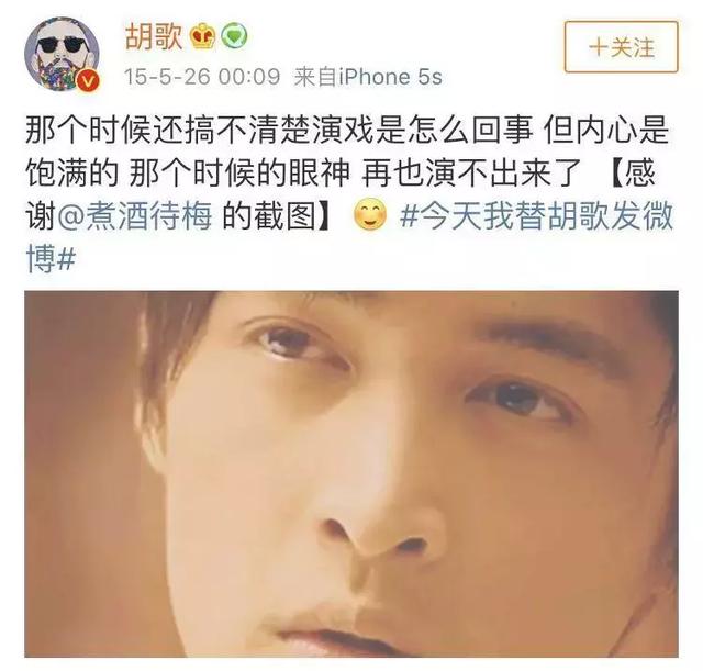胡歌刘亦菲彭于晏的颜值巅峰都给了它