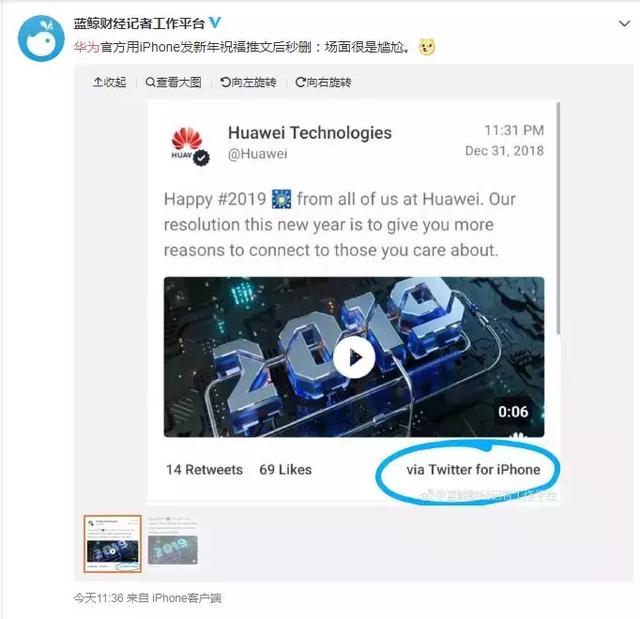 2018年12月31日,华为官方twitter以华为全体员工的名义向网友送上新年