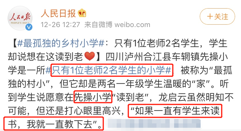 52岁教师上热搜，“人民日报”响应，1句话让家长“涕泗横流”！