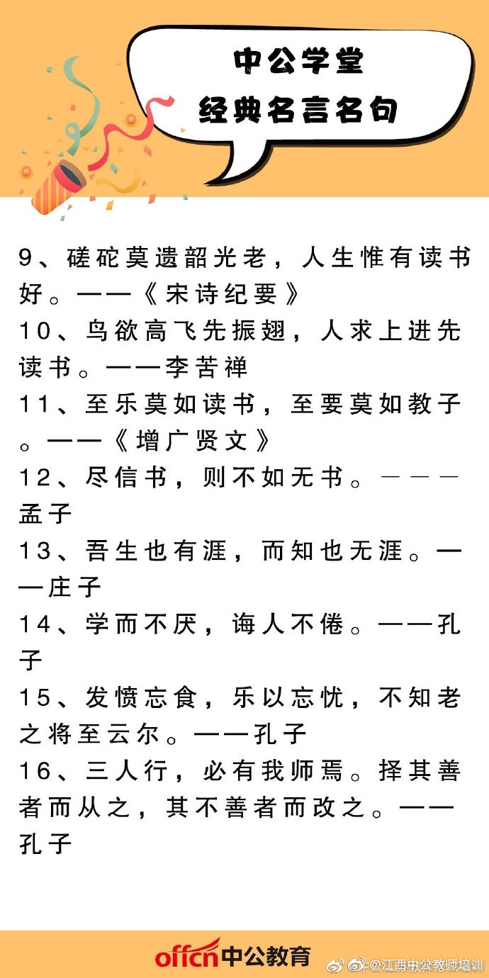 成语什么言什么行_成语故事图片(3)