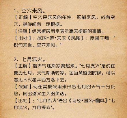 不甚什么成语_成语故事简笔画