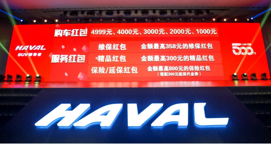 高品质精品小型SUV,哈弗H2值得拥有