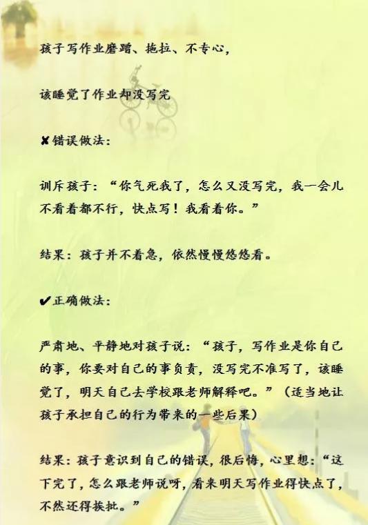 清华教授：孩子写作业磨蹭专注力太差，说这8句话效果立竿见影