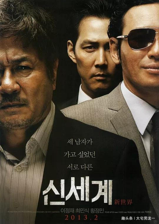 韩国黑帮电影巅峰之作《新世界》韩版无间道!这是一部爱情片