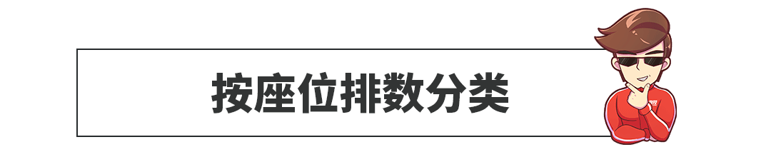 实用性秒杀SUV！这些无敌好用的车竟还有这么多车型可选！