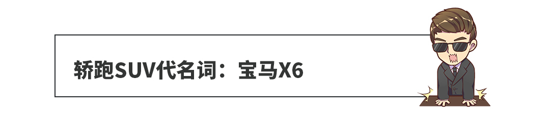 刚上市就被国人吐槽说不行,结果这些车一个比一个成功