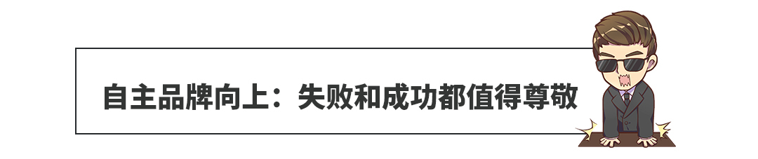 刚上市就被国人吐槽说不行,结果这些车一个比一个成功
