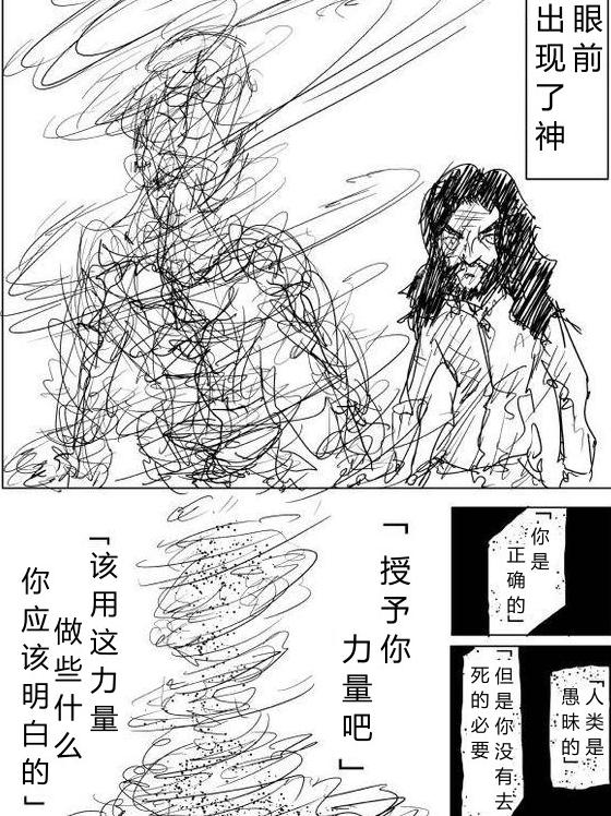 一拳超人：重制版中会出现神明吗？神明的真正身份是什么？