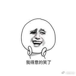 听说大家都很想要签名照？强哥此时大概是全世界最幸福的人吧