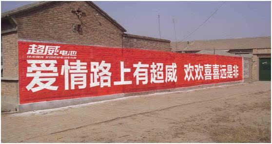 这些农村刷墙搞笑广告绝了，个个亮瞎眼