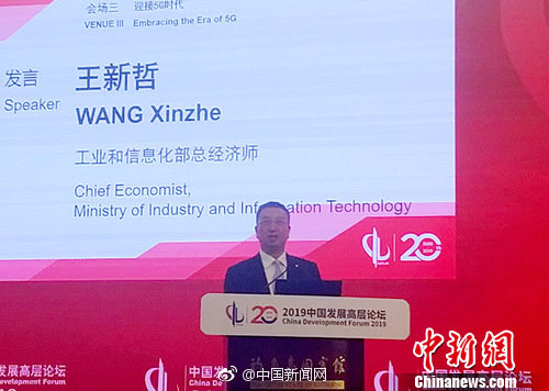 工信部总经济师: 要加快5G商用 及时启动5G网