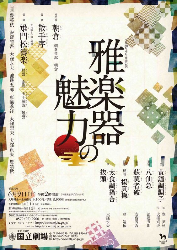 日式展览海报设计,字体设计与排版布局都值得参考