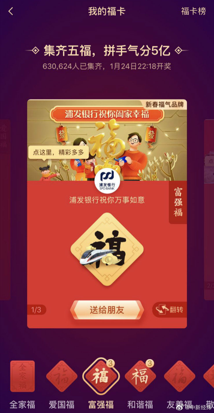 富强福2020图片 e4ad-imztzhn4008433.jpg